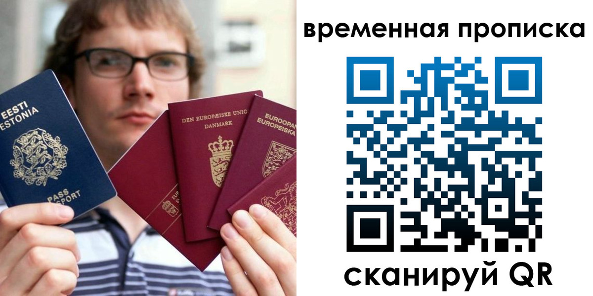 временная регистрация госуслуги в Пензенской области