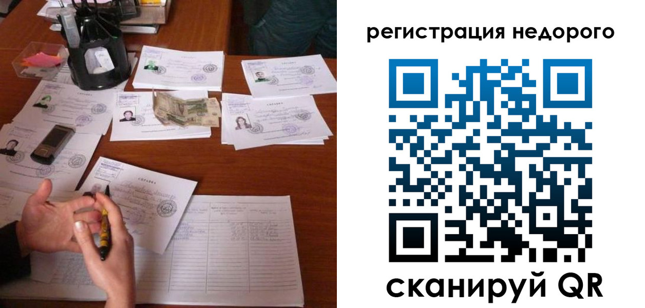 временная регистрация адрес в Пензенской области