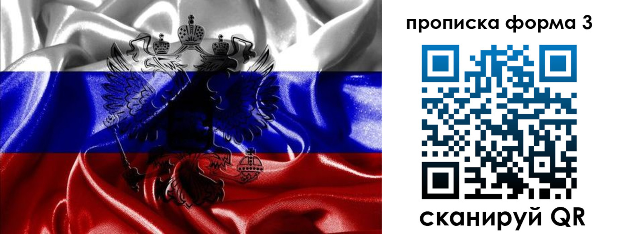 прописка для работы в Пензенской области