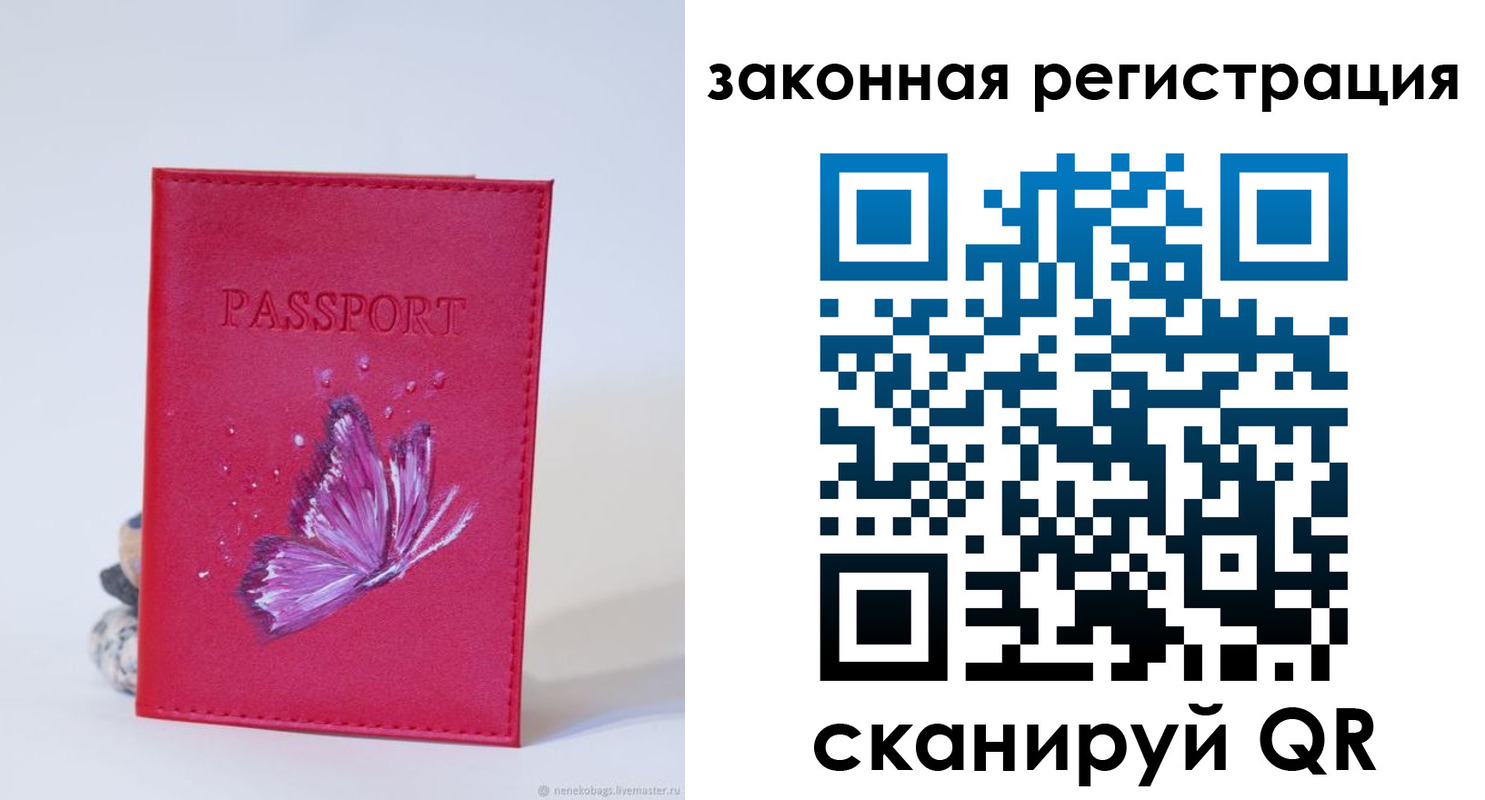 прописка гарантия в Пензенской области