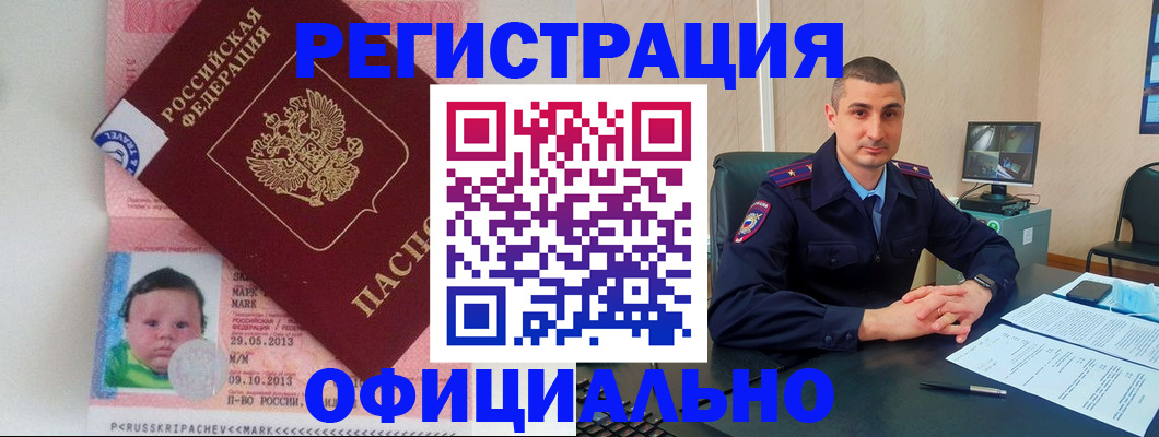 прописка поиск в Пензенской области