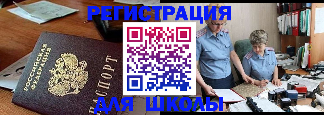 где прописаться в Пензенской области