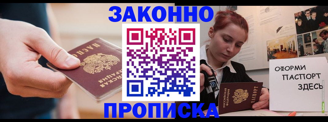 временная регистрация для школы в Пензенской области