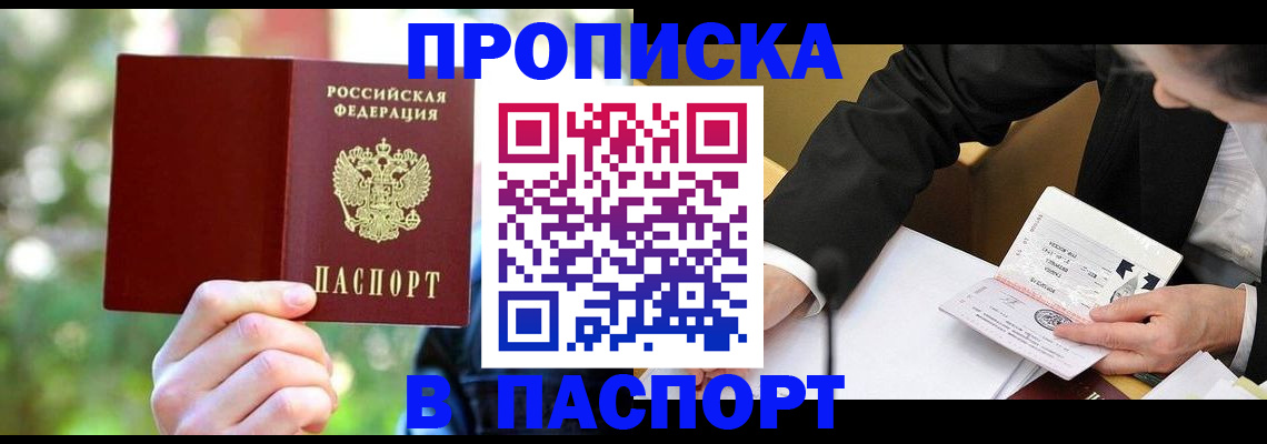 миграционный учет в Пензенской области