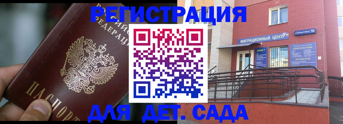 временная регистрация законно в Пензенской области