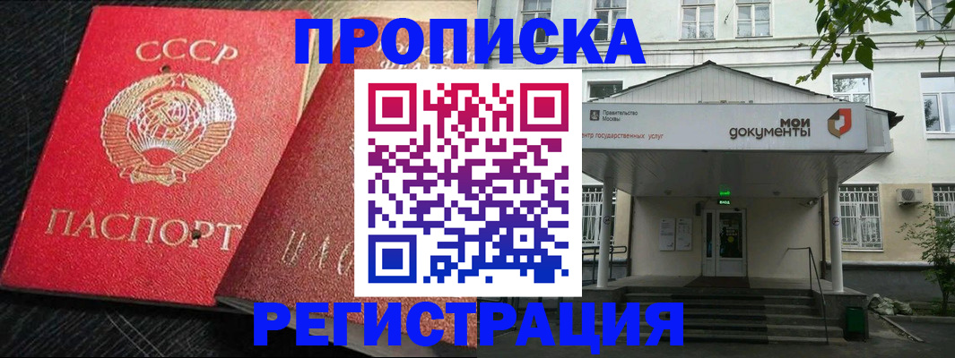 прописка в квартире в Пензенской области