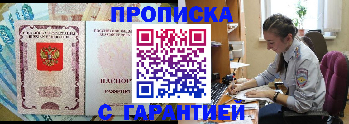 прописка для школы в Пензенской области